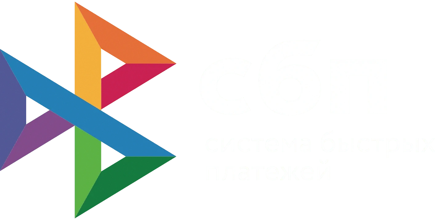 СБП